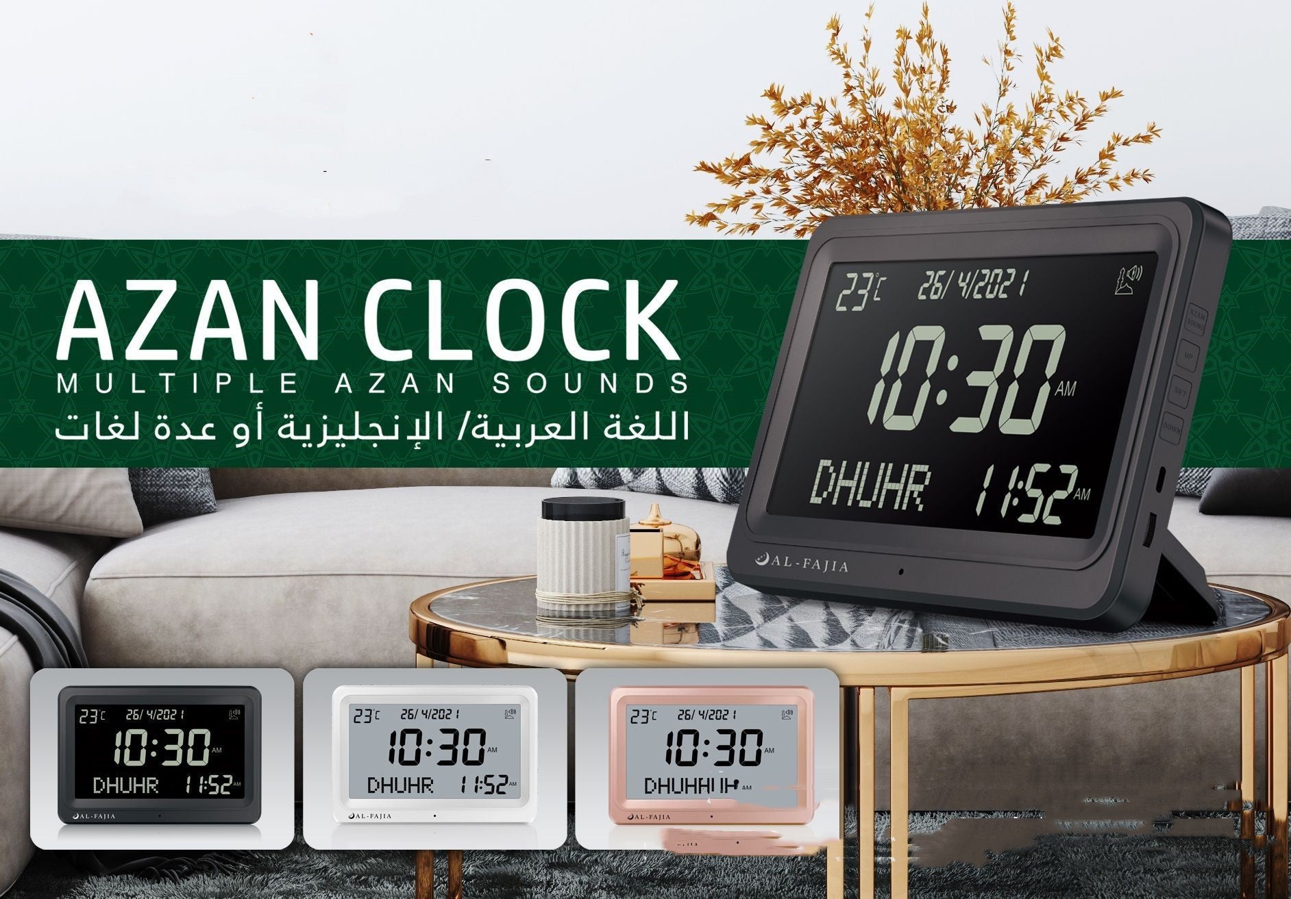 Modern Adhan Wall Clock